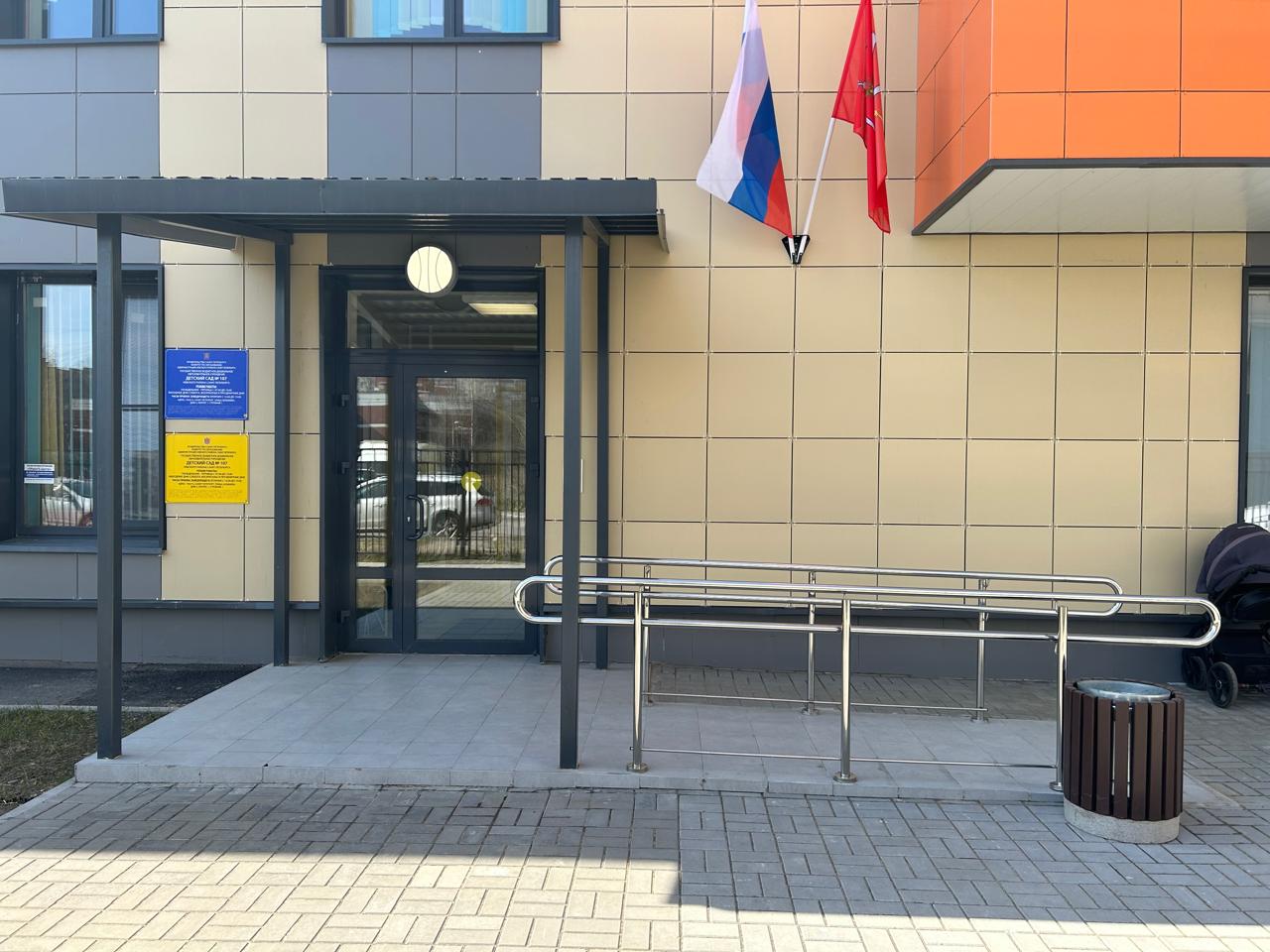пандус главный