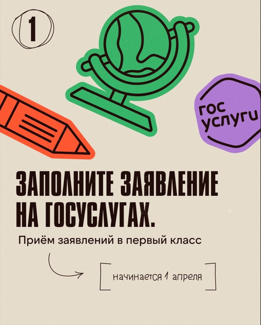 школа1