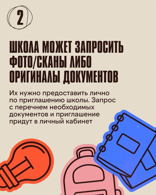 школа2