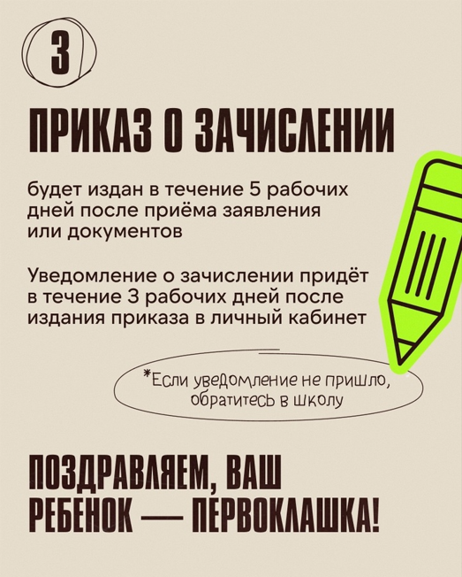 школа3