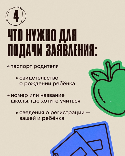 школа4