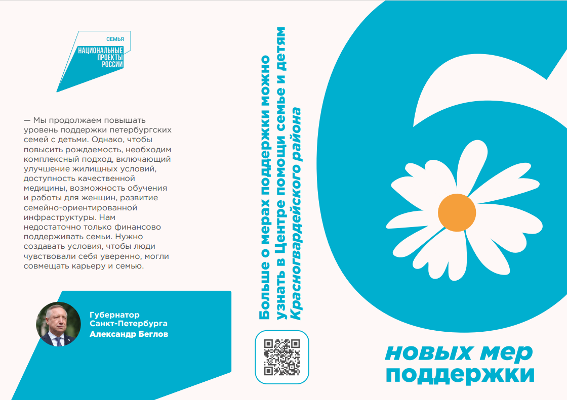 евробуклет 1