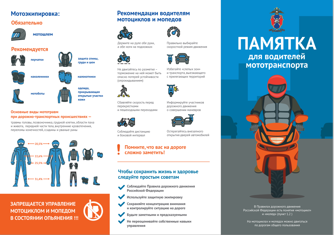памятка безопасность дт1